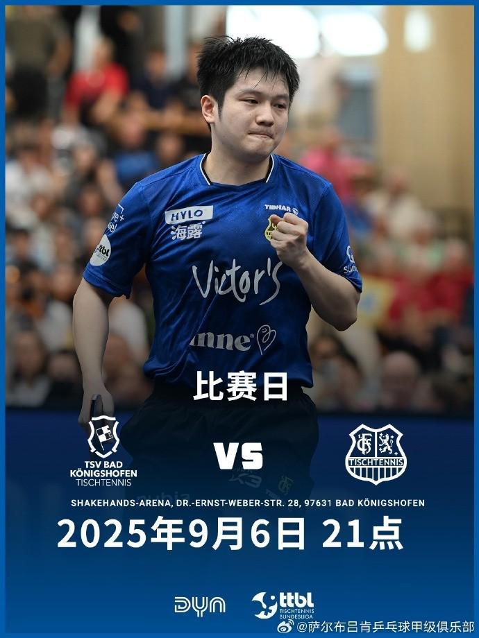 世界杯app下载-萨尔布吕肯比赛将于今晚21时开打，樊振东登赛前海报